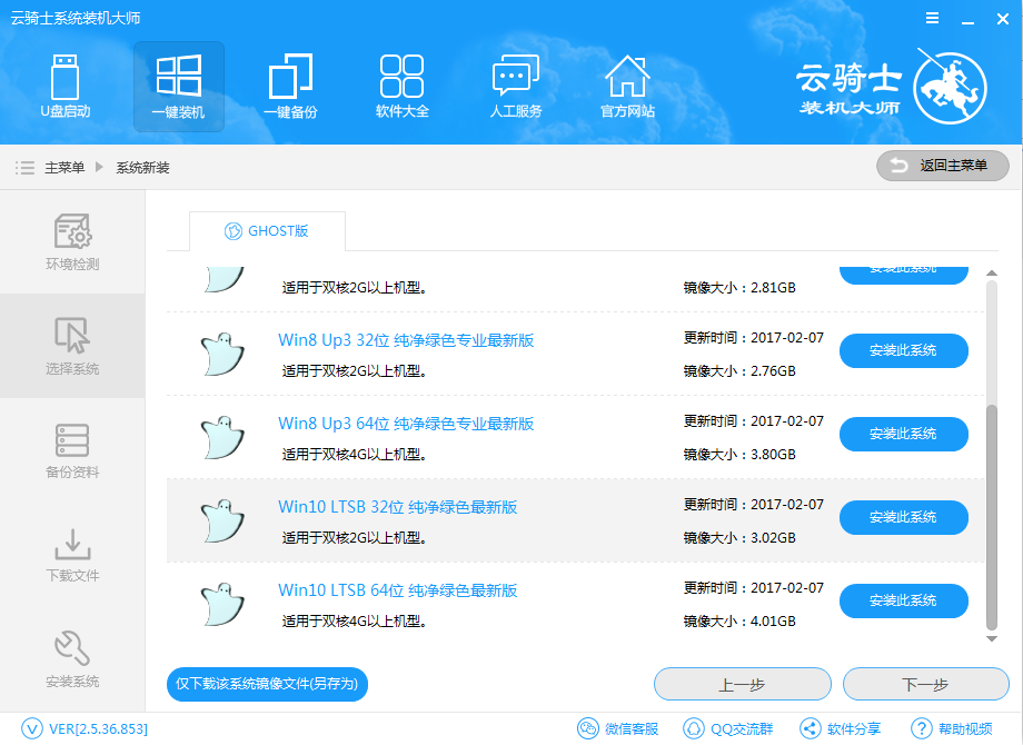 小米笔记本怎么重装电脑系统?