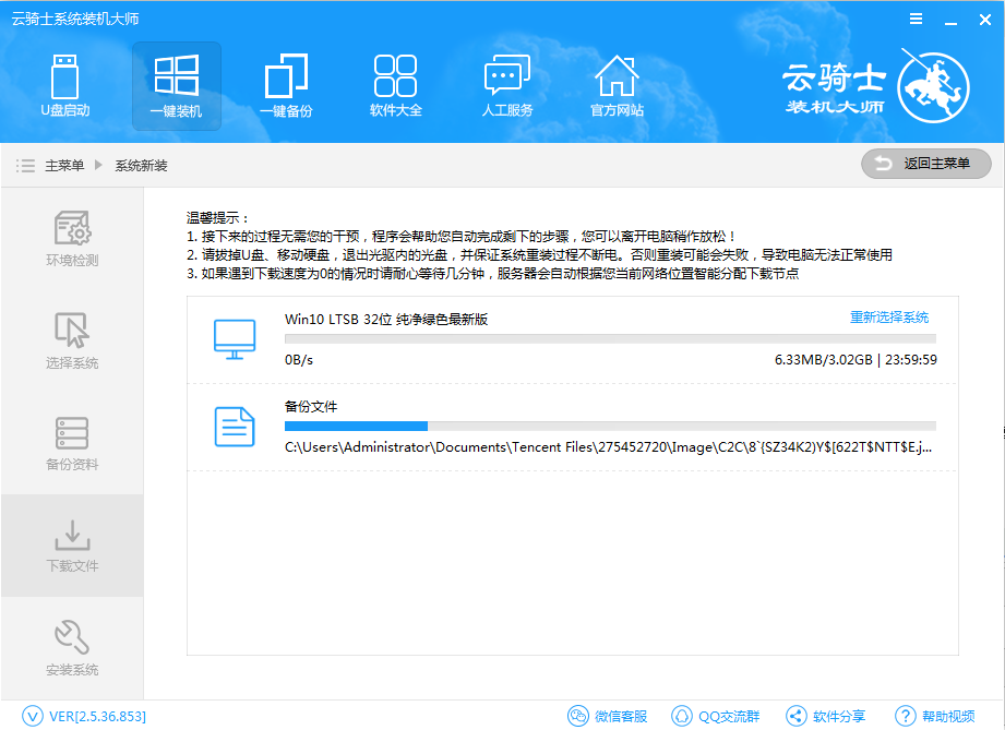 小米笔记本怎么重装电脑系统?