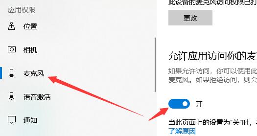 Win10电脑无法找到输入设备麦克风不能