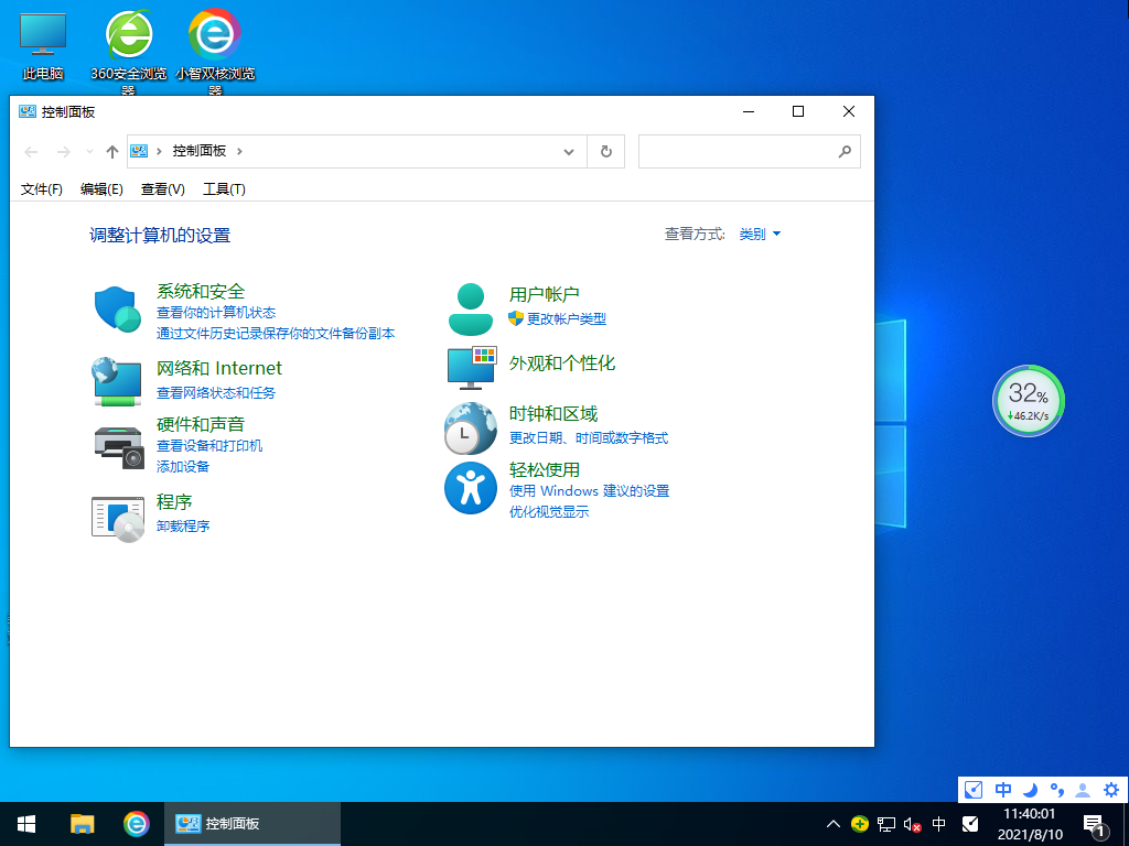 Win10 20H2 Bulid 19403.1200原版iso V2021.08
