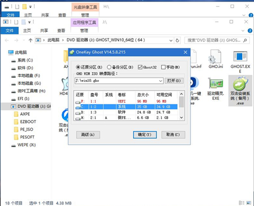 ThinkPad E480如何重装Win10系统？