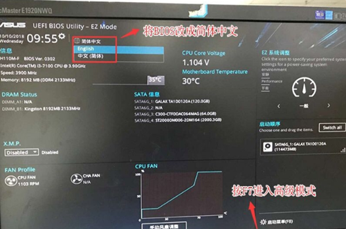 华硕主板怎么设置U盘启动?