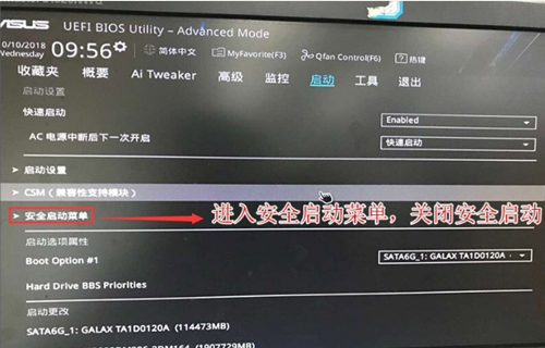 华硕主板怎么设置U盘启动?
