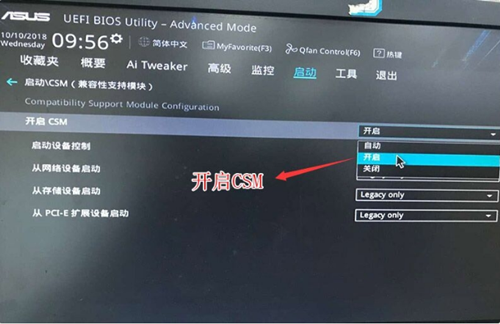 华硕主板怎么设置U盘启动?