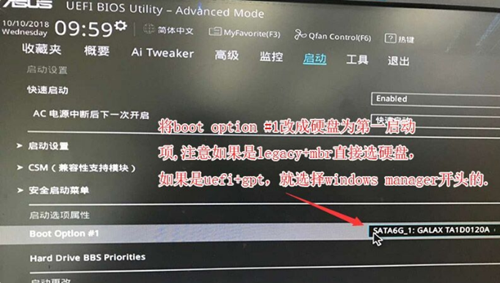 华硕主板怎么设置U盘启动?