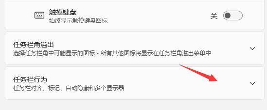 如何将Win11任务栏移至左边