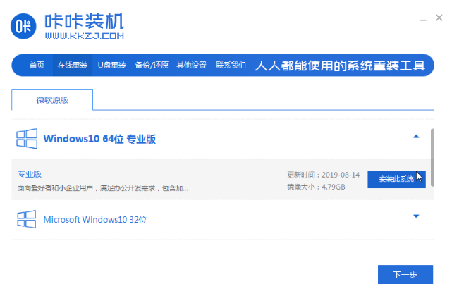 重装电脑系统下载的东西会丢失