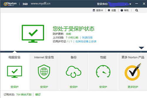诺顿杀毒软件