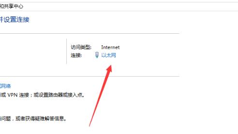 Win10ipv4无internet访问权限