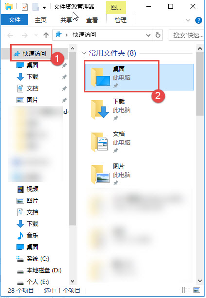 Win10更改桌面软件路径教程