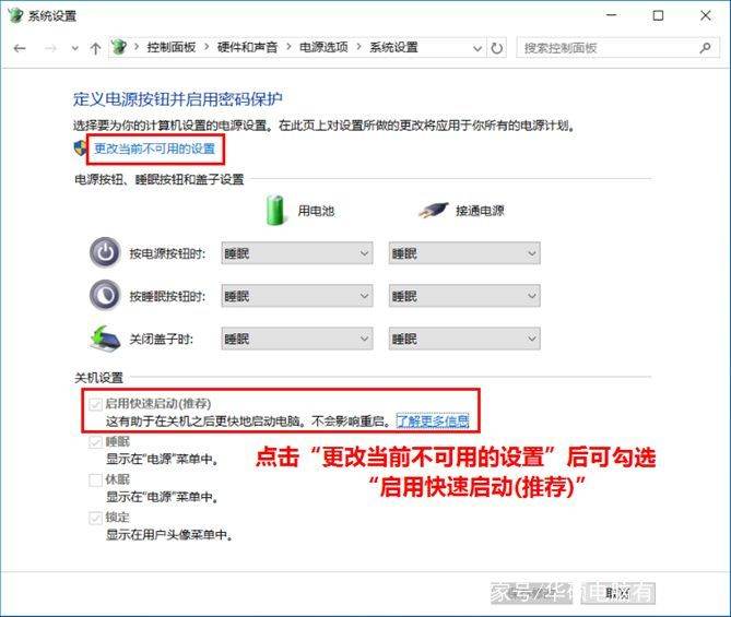 电脑怎么设置才可以充分发挥SSD性能?