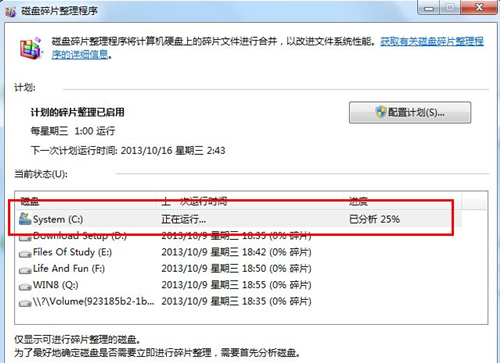 Win7开机速度慢怎么办?