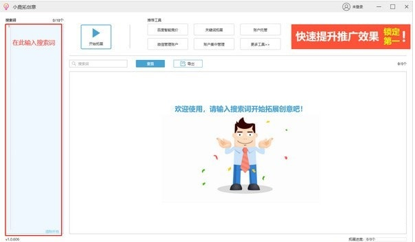 小鹿拓创意工具