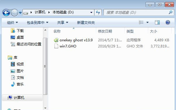 不用U盘怎么重装系统?没有U盘怎么一键