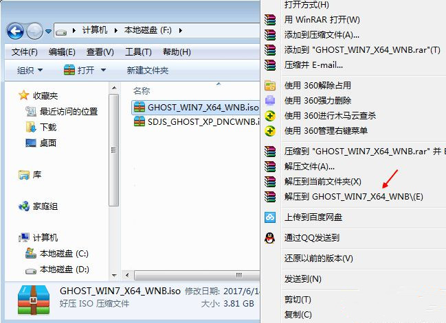 不用U盘怎么重装系统?没有U盘怎么一键