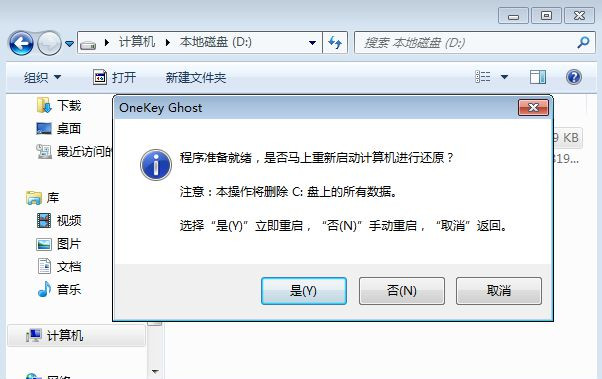 不用U盘怎么重装系统?没有U盘怎么一键