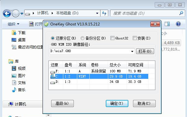 不用U盘怎么重装系统?没有U盘怎么一键