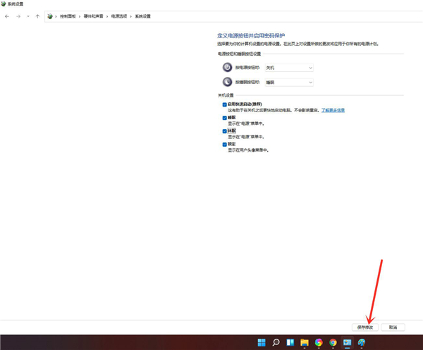 Win11没有休眠选项怎么办