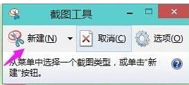 Win11如何使用自带截图功能?