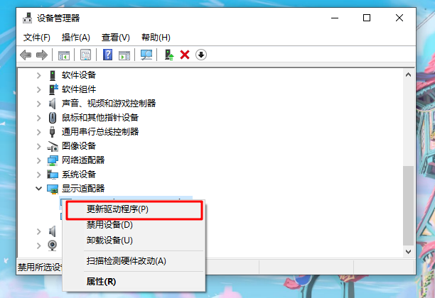 重装系统后显示器出现黑边