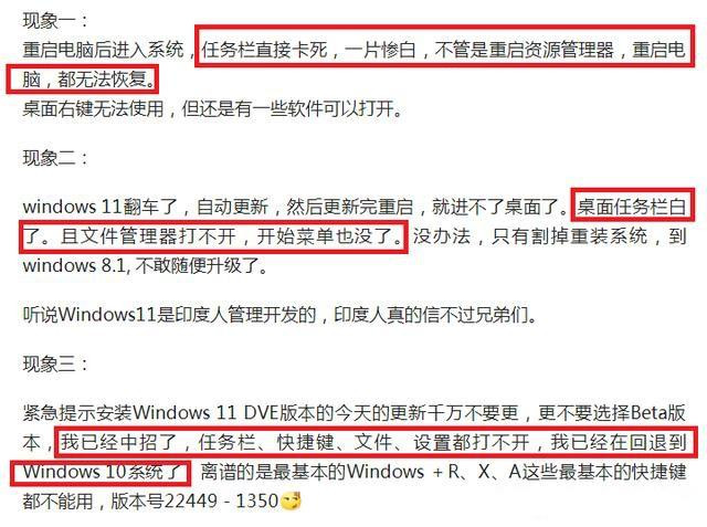 Win11 22449 bug解决方法