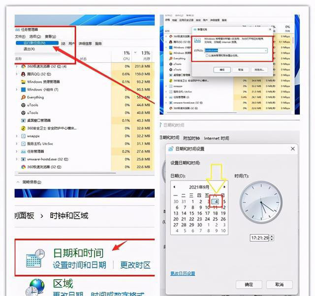 Win11 22449 bug解决方法