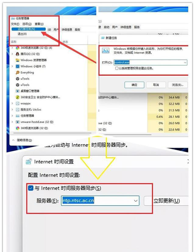 Win11 22449 bug解决方法