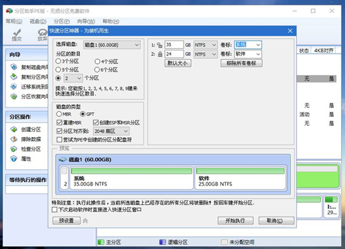 Matebook如何重装Win10系统?