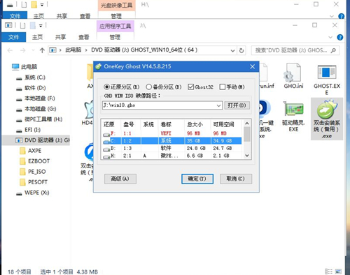 Matebook如何重装Win10系统?