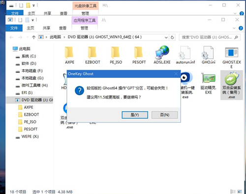 Matebook如何重装Win10系统?