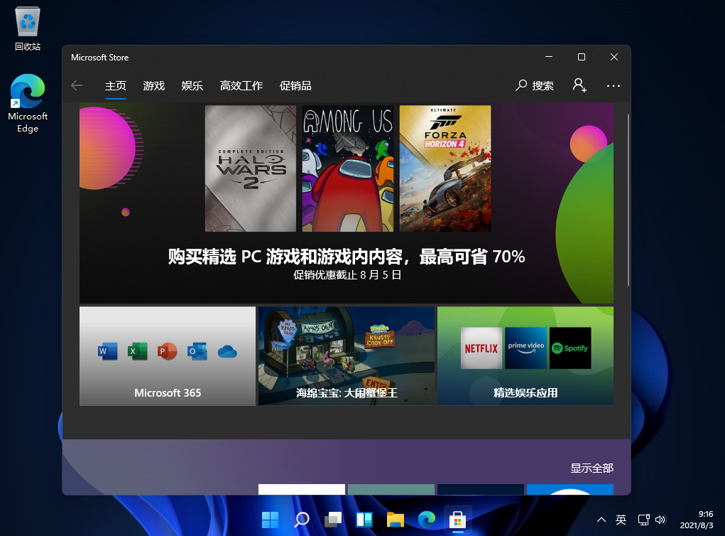 Win11 Dev 22450.1000专业装机版 V2021.09
