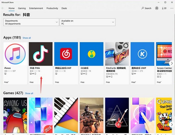 Win11安装安卓应用