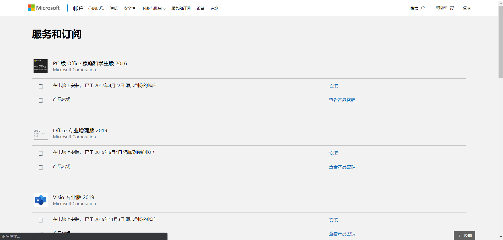 Windows11怎么安装Office