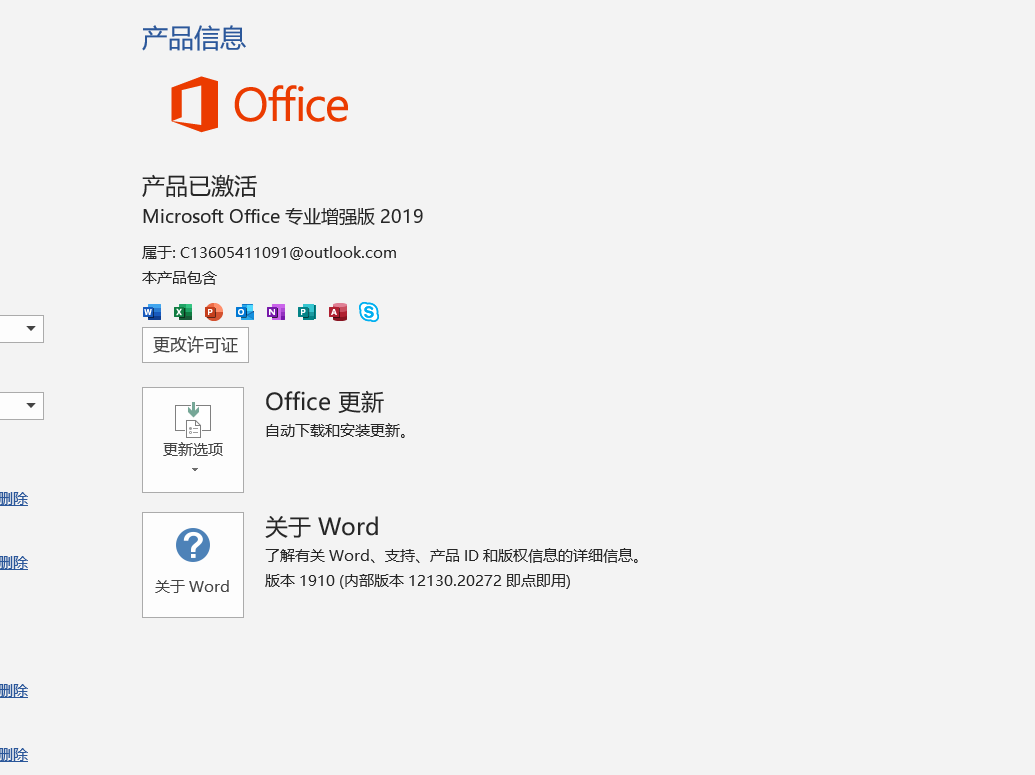 Windows11怎么安装Office