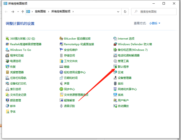 Win10系统文件创建关联的方法