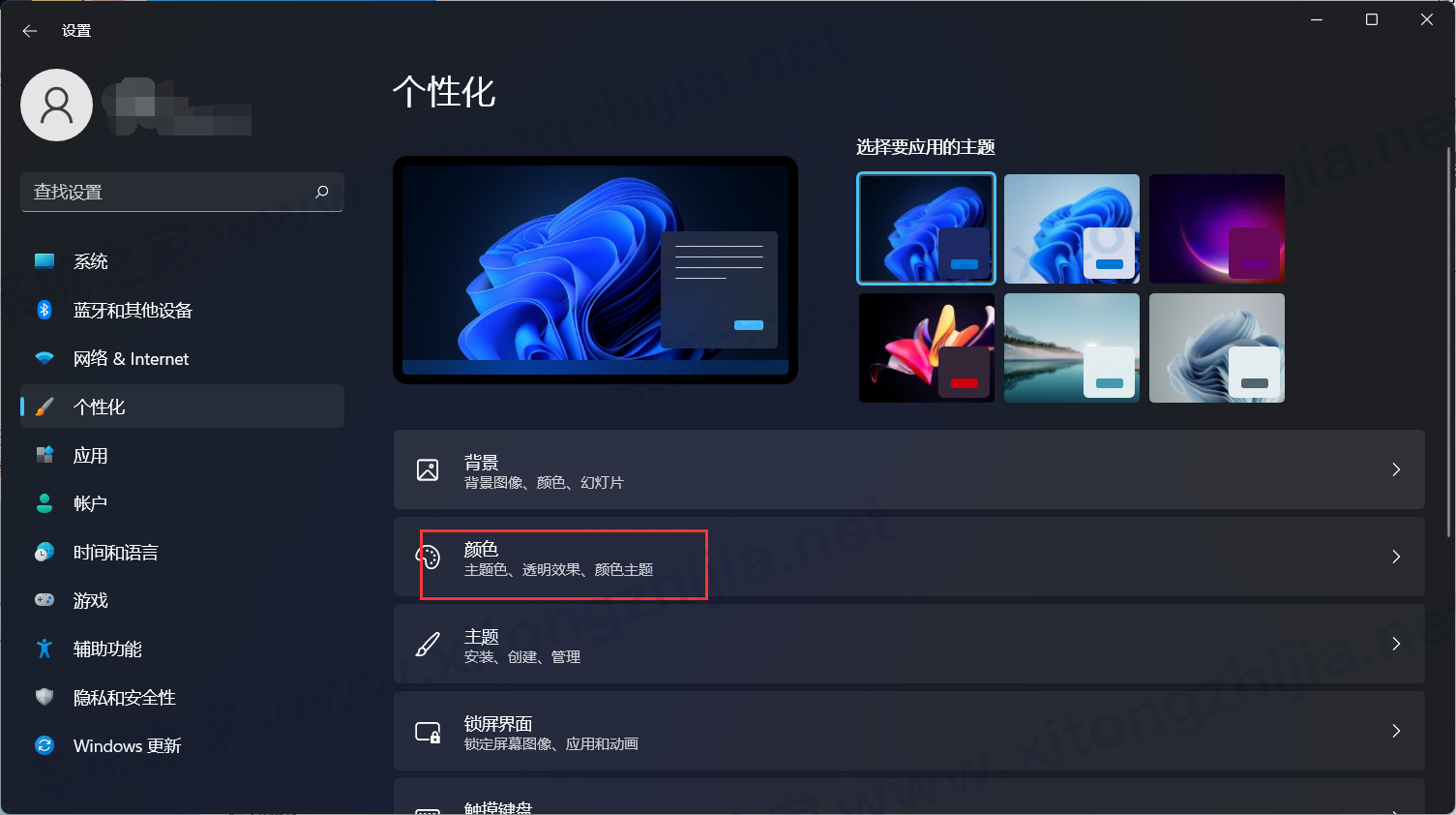 Win11系统怎么修改日历背景或者字体颜