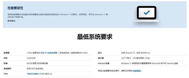 微软原版Windows11中文ISO镜像