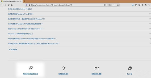 微软原版Windows11中文ISO镜像
