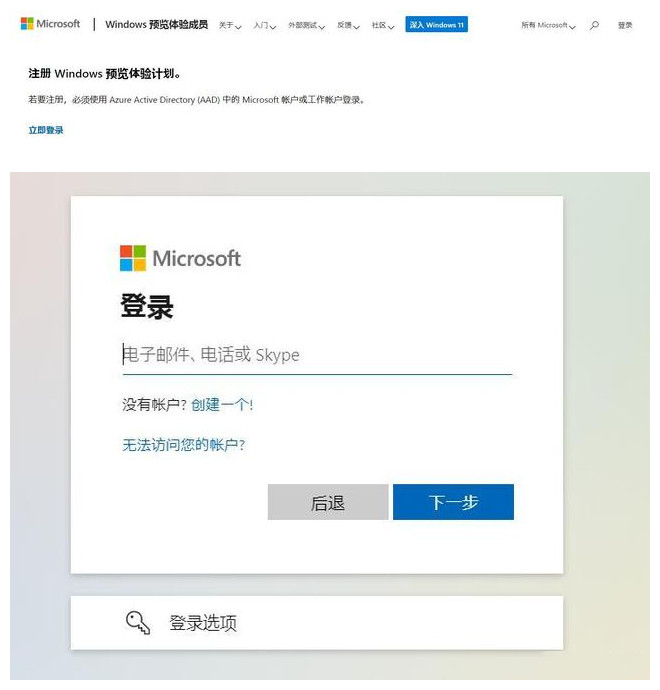 微软原版Windows11中文ISO镜像
