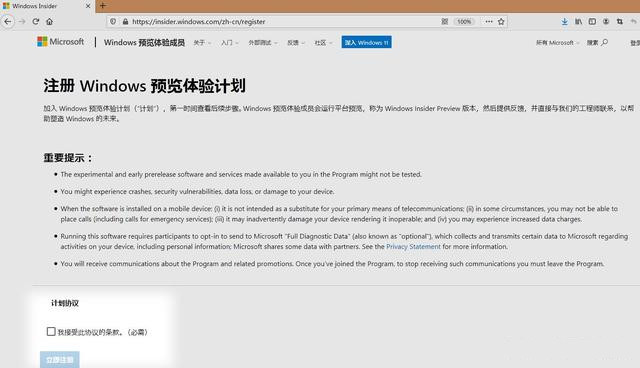 微软原版Windows11中文ISO镜像