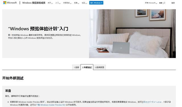 微软原版Windows11中文ISO镜像