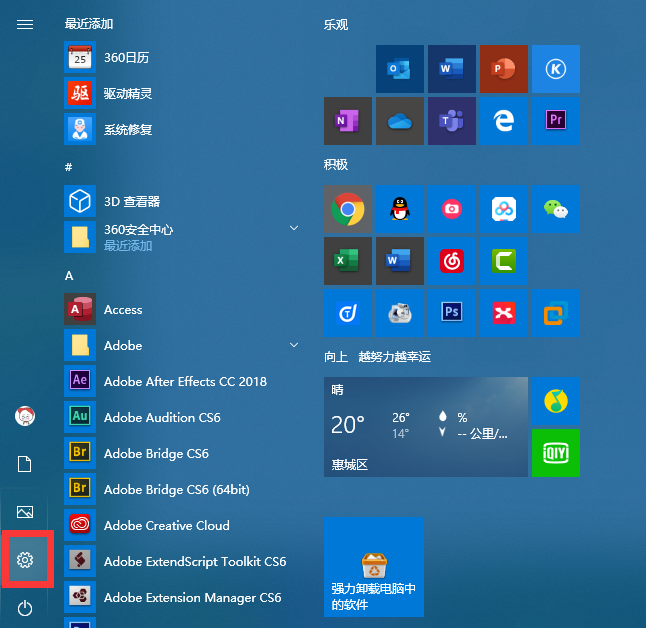 Win10教育版有什么限制吗
