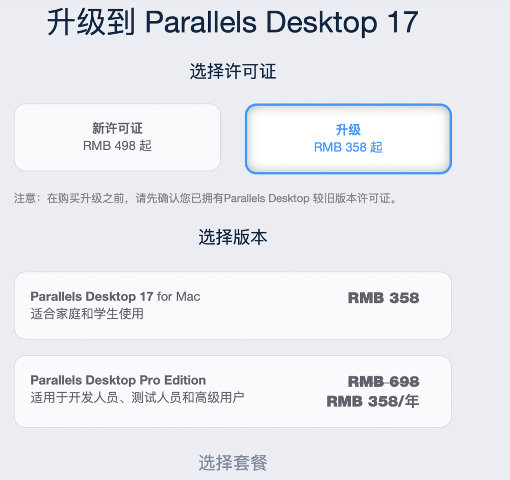 M1版Mac通过这一招也能用上Win11