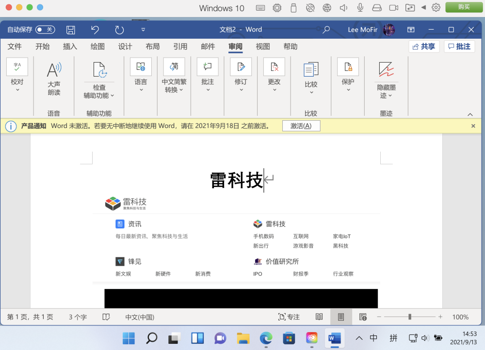 M1版Mac通过这一招也能用上Win11