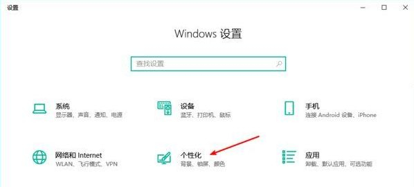 Win10如何隐藏输入法图标?