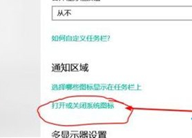 Win10如何隐藏输入法图标?