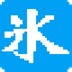 冰凌输入法 V13.2.9.250501 辞春版