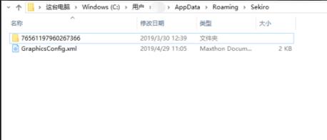 Win10如何复制只狼存档？