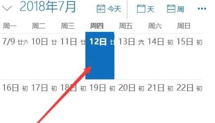 Win10提醒事项如何打开?