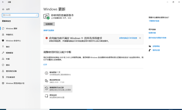 Win10更新x0000x0000011b错误代码是什